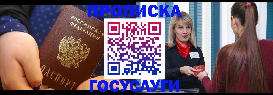 временная регистрация собственник в Юрьевце