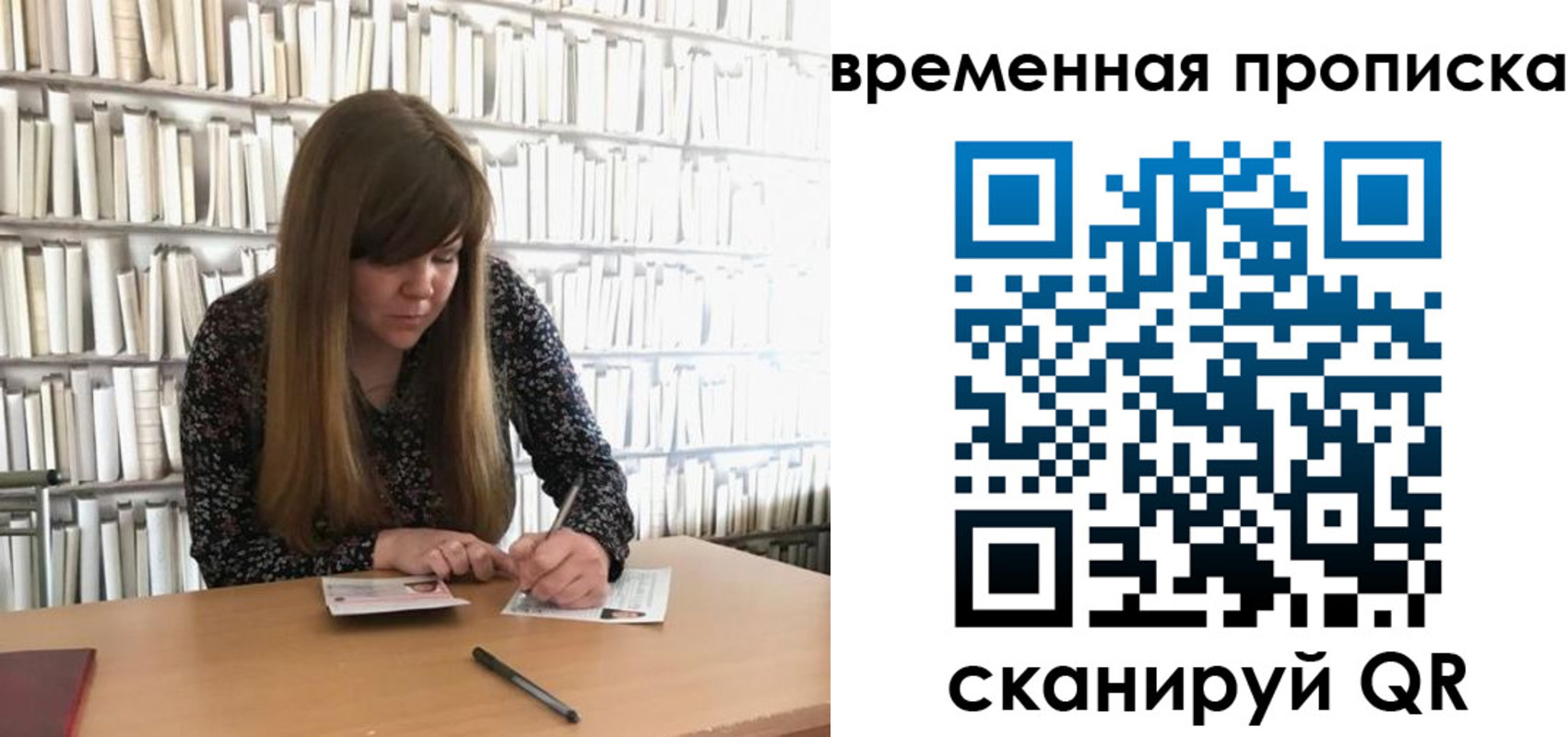 прописка паспорт в Юрьевце