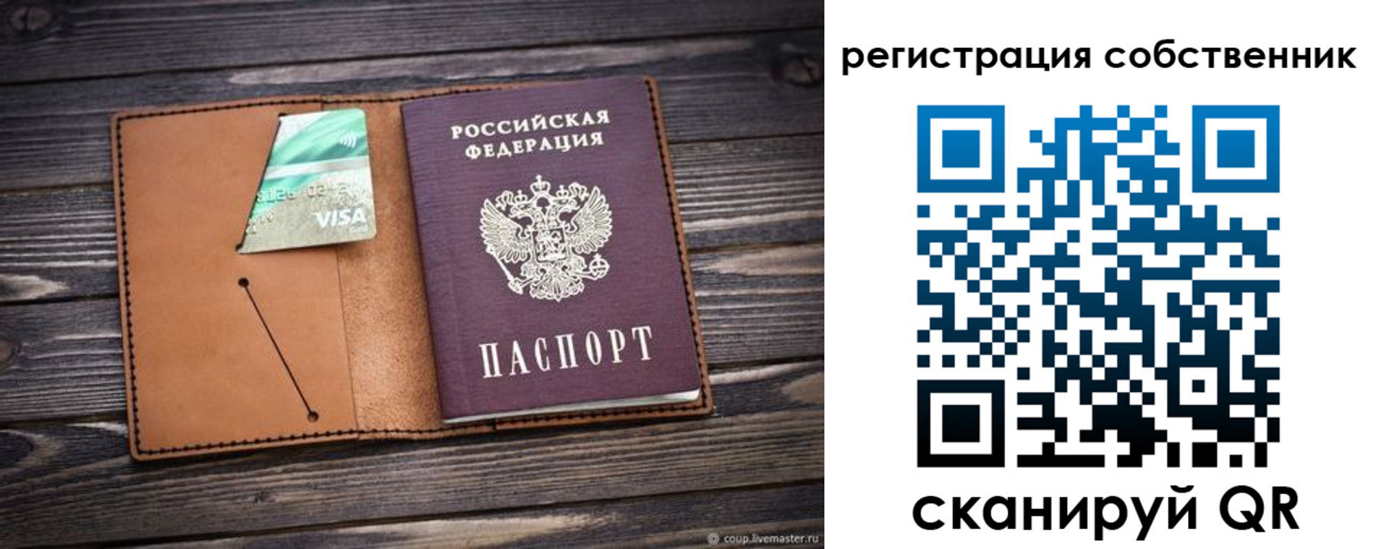 временная регистрация надежно в Юрьевце