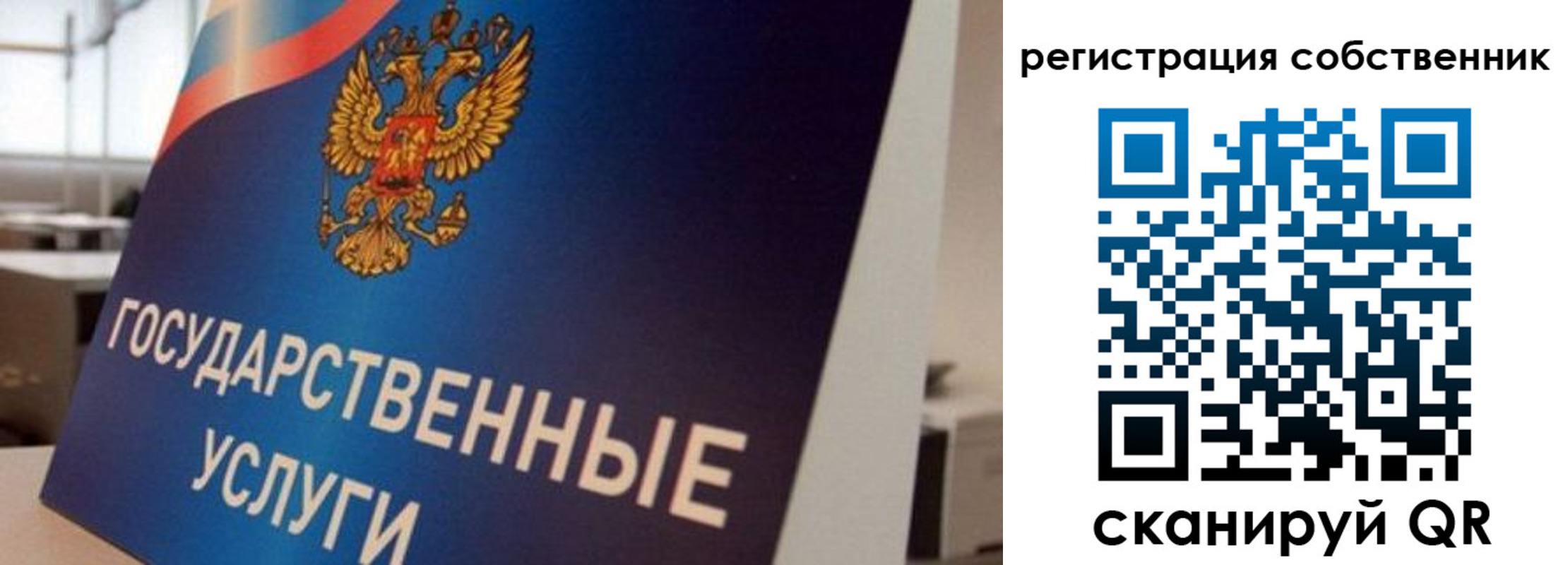 временная регистрация купить в Юрьевце