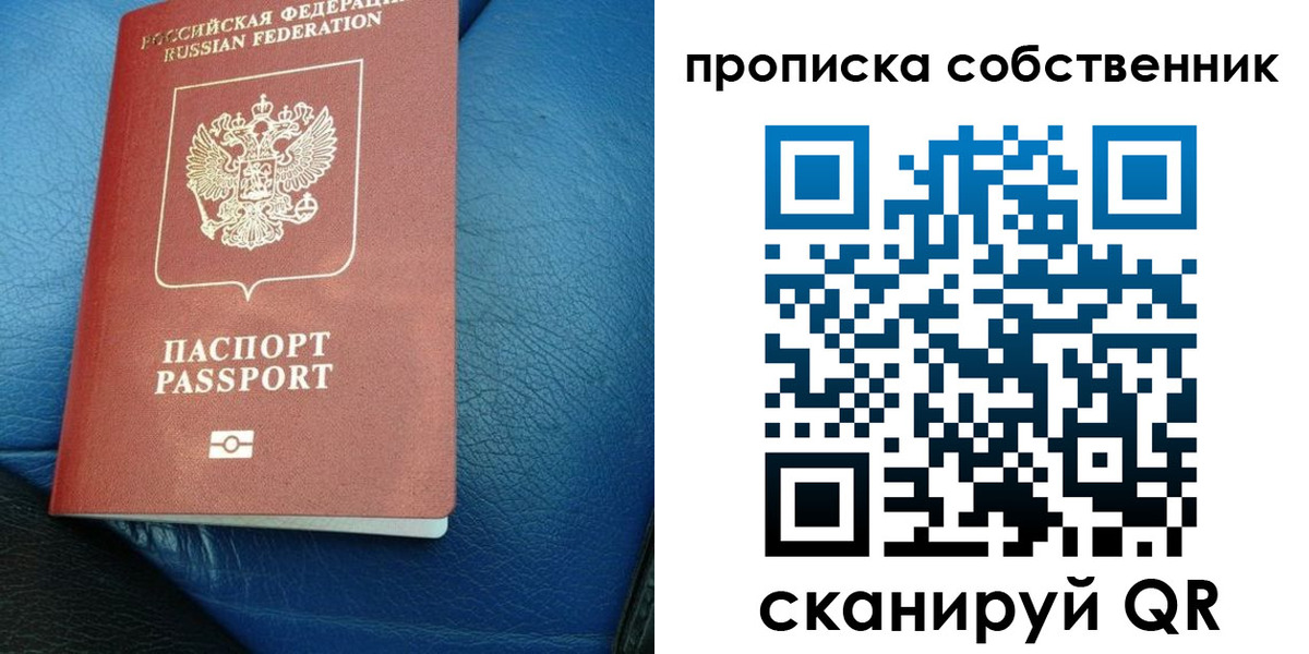 временная регистрация собственник в Юрьевце