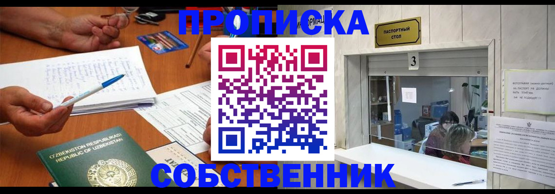 временная регистрация для всех в Юрьевце