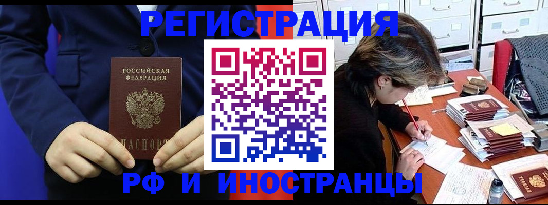 купить прописку в Юрьевце