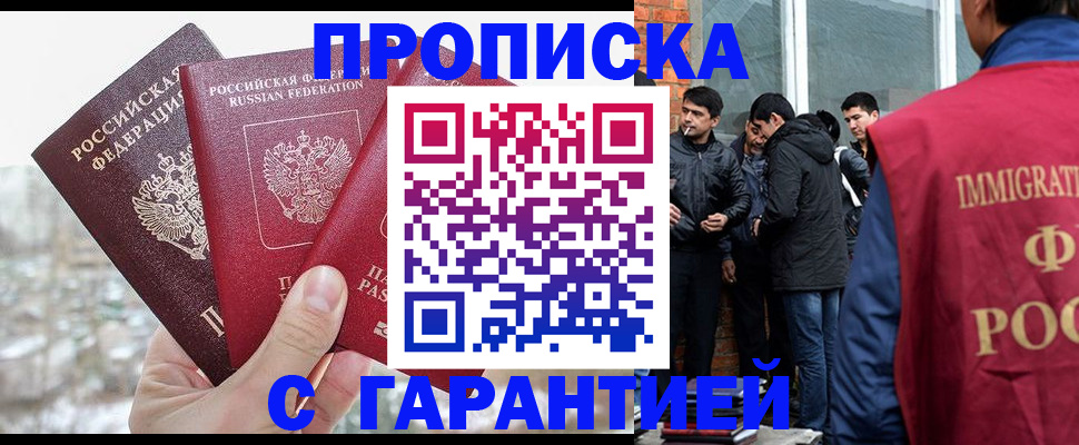 прописка для кредита в Юрьевце