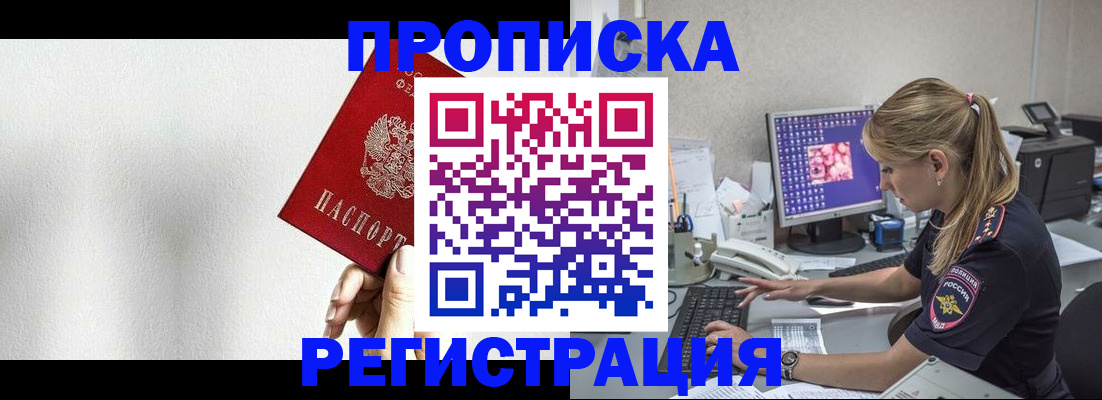 прописка штамп в Юрьевце