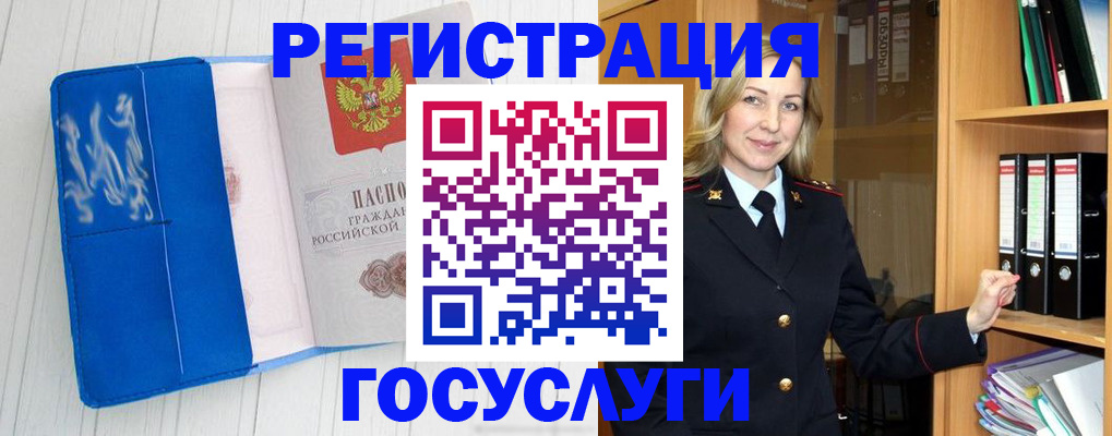 временная прописка в Юрьевце