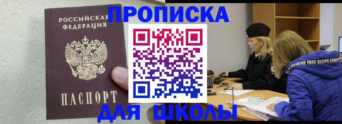 прописка ребенка в Юрьевце