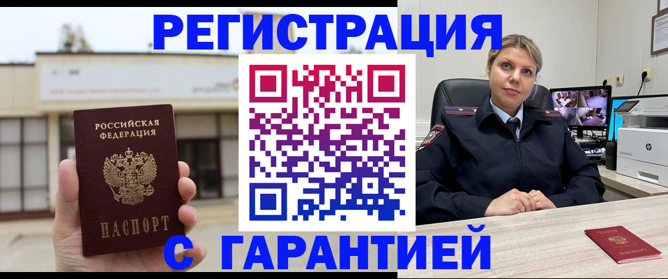 миграционный учет в Юрьевце