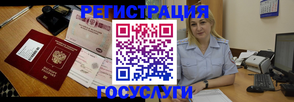 временная регистрация законно в Юрьевце