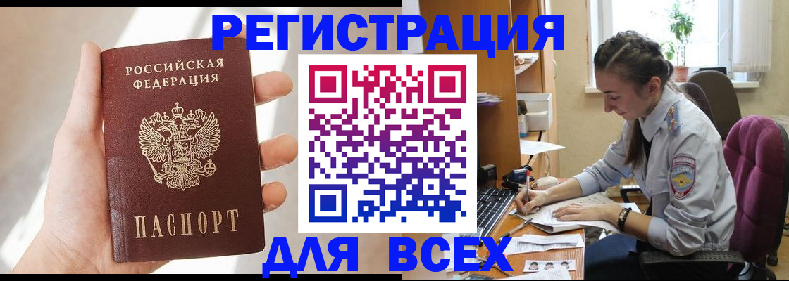 временная регистрация в Юрьевце
